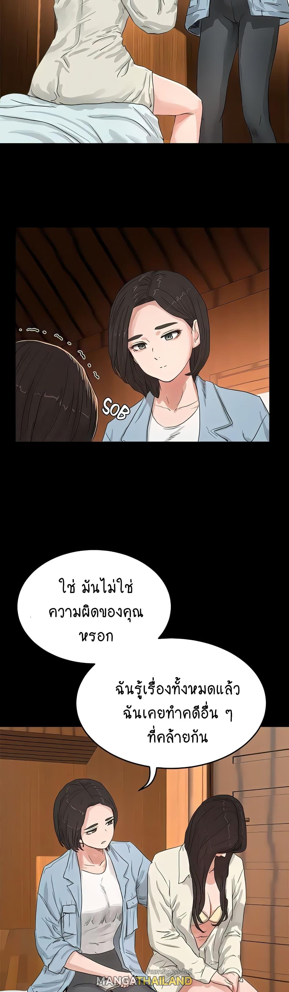 In the Summer ตอนที่ 69 แปลไทย รูปที่ 7