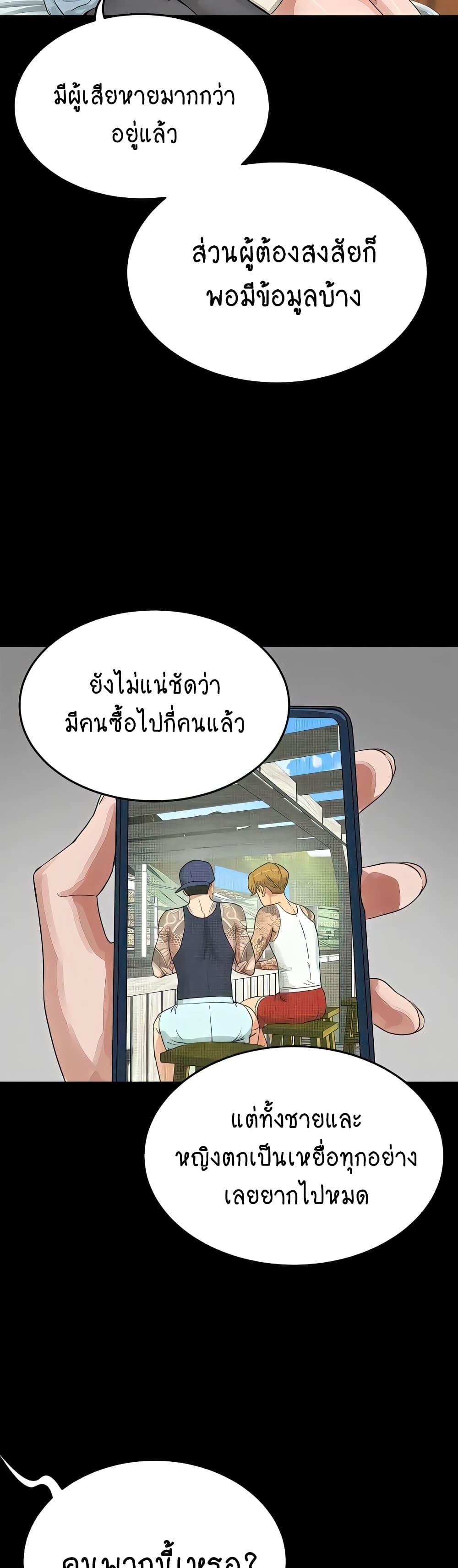 In the Summer ตอนที่ 69 แปลไทย รูปที่ 8