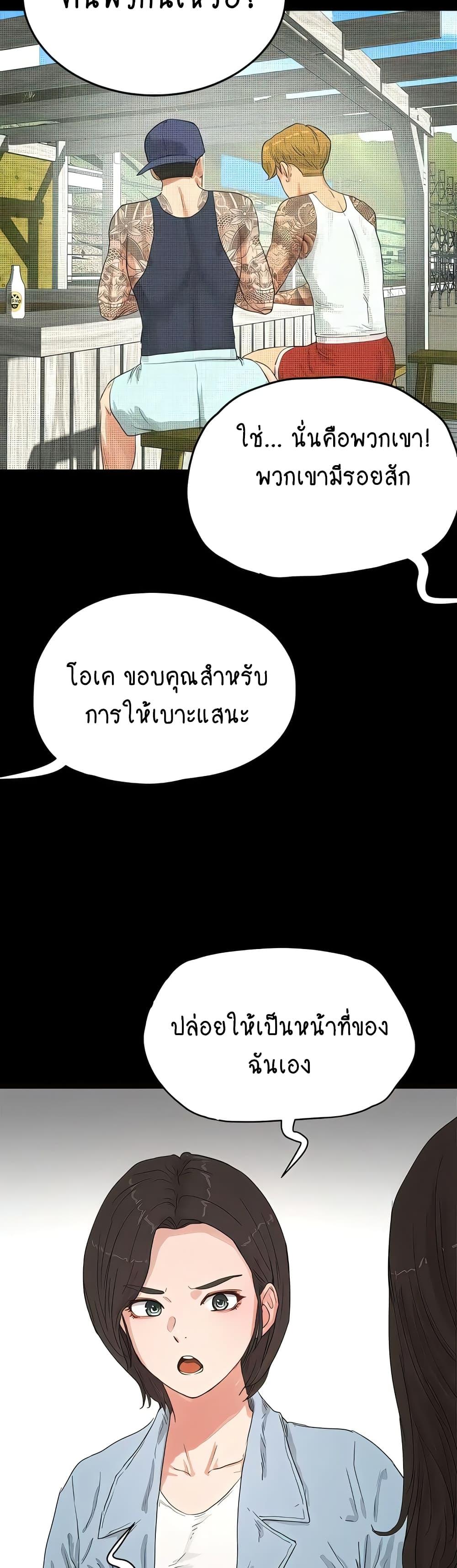 In the Summer ตอนที่ 69 แปลไทย รูปที่ 9