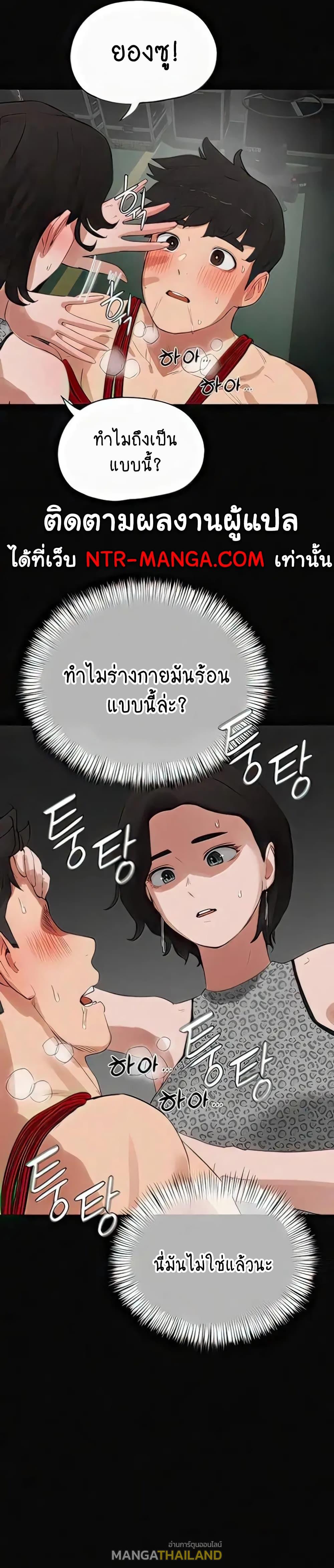 In the Summer ตอนที่ 70 แปลไทย รูปที่ 13