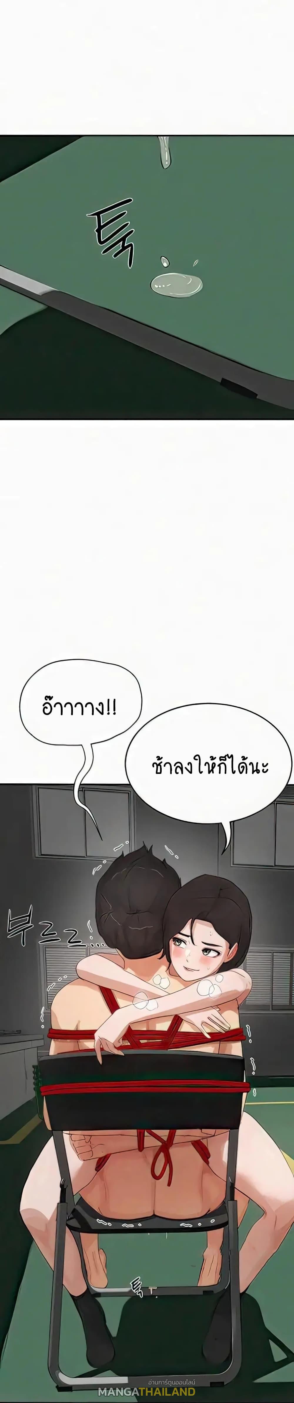 In the Summer ตอนที่ 70 แปลไทย รูปที่ 23