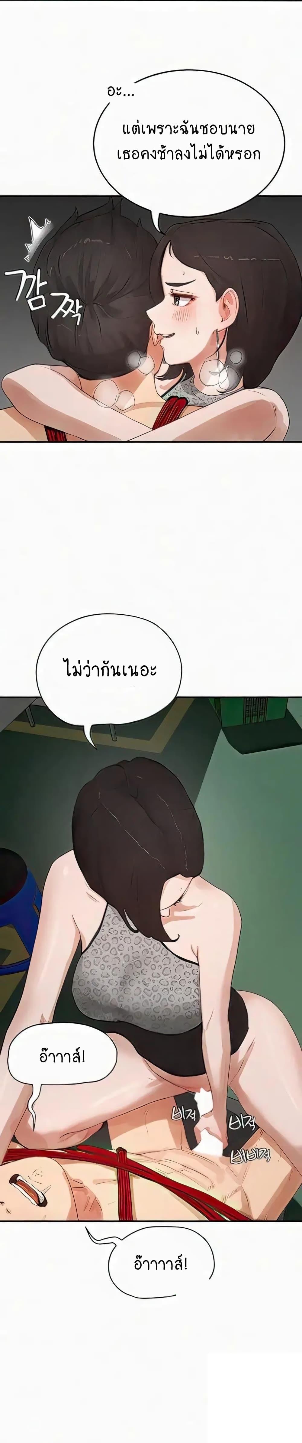 In the Summer ตอนที่ 70 แปลไทย รูปที่ 24