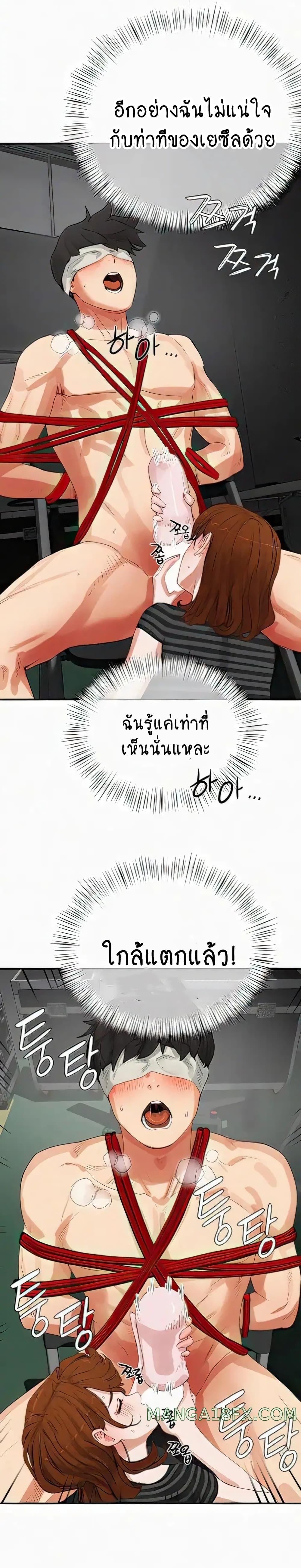 In the Summer ตอนที่ 70 แปลไทย รูปที่ 4