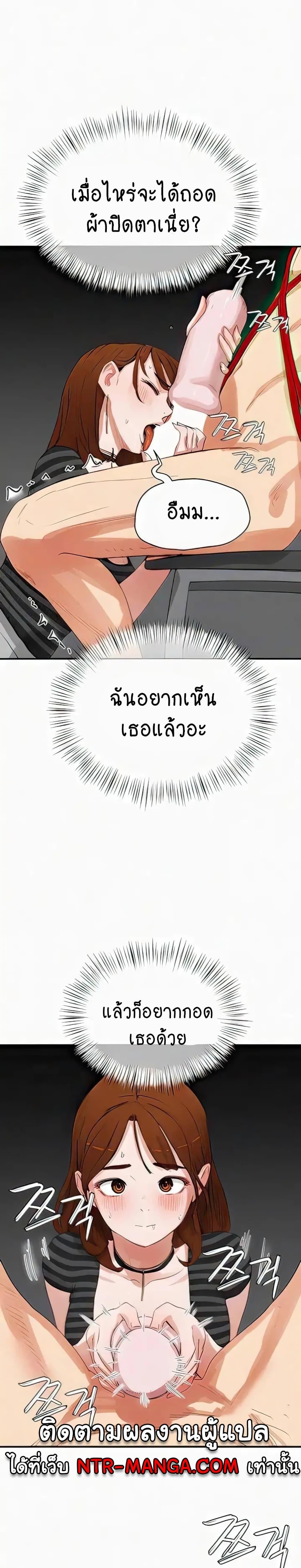 In the Summer ตอนที่ 70 แปลไทย รูปที่ 5