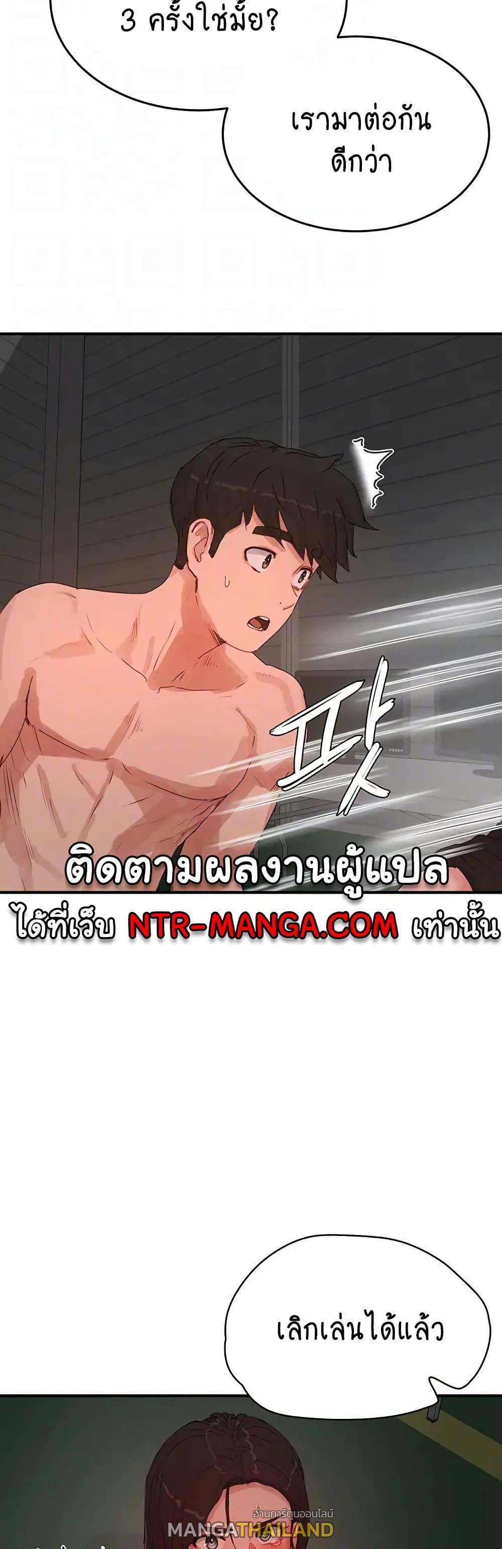 In the Summer ตอนที่ 71 แปลไทย รูปที่ 10