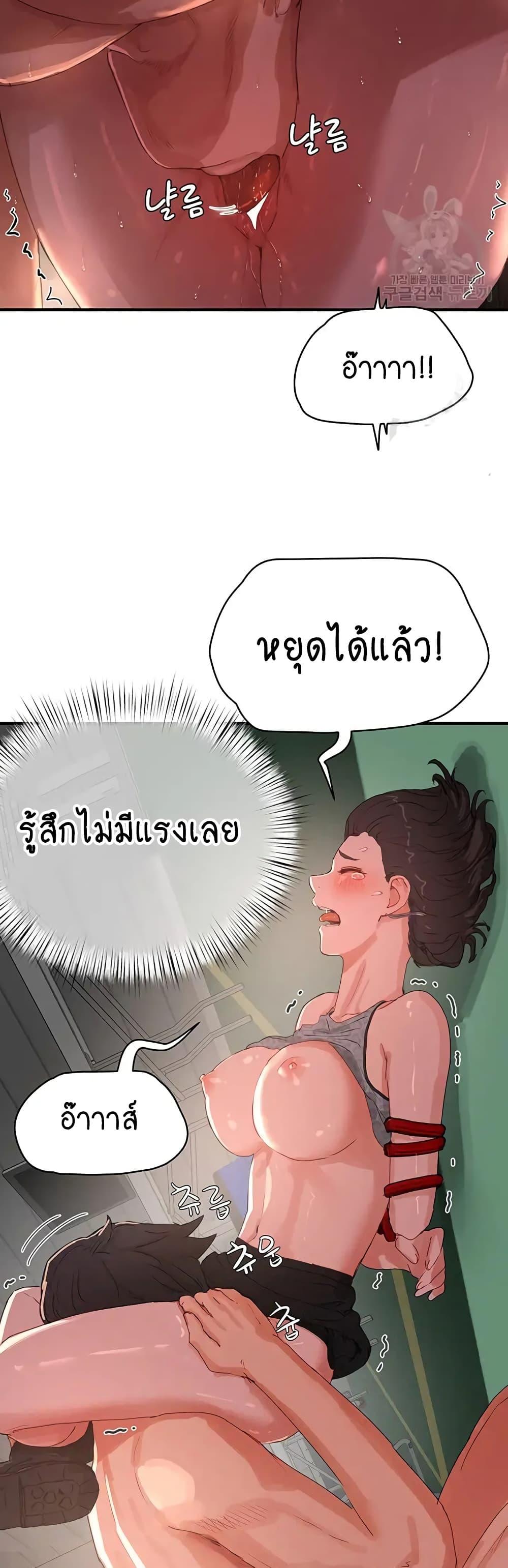 In the Summer ตอนที่ 71 แปลไทย รูปที่ 15