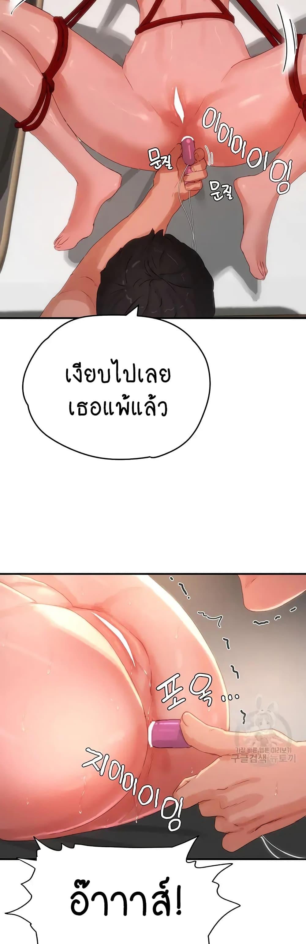 In the Summer ตอนที่ 71 แปลไทย รูปที่ 19