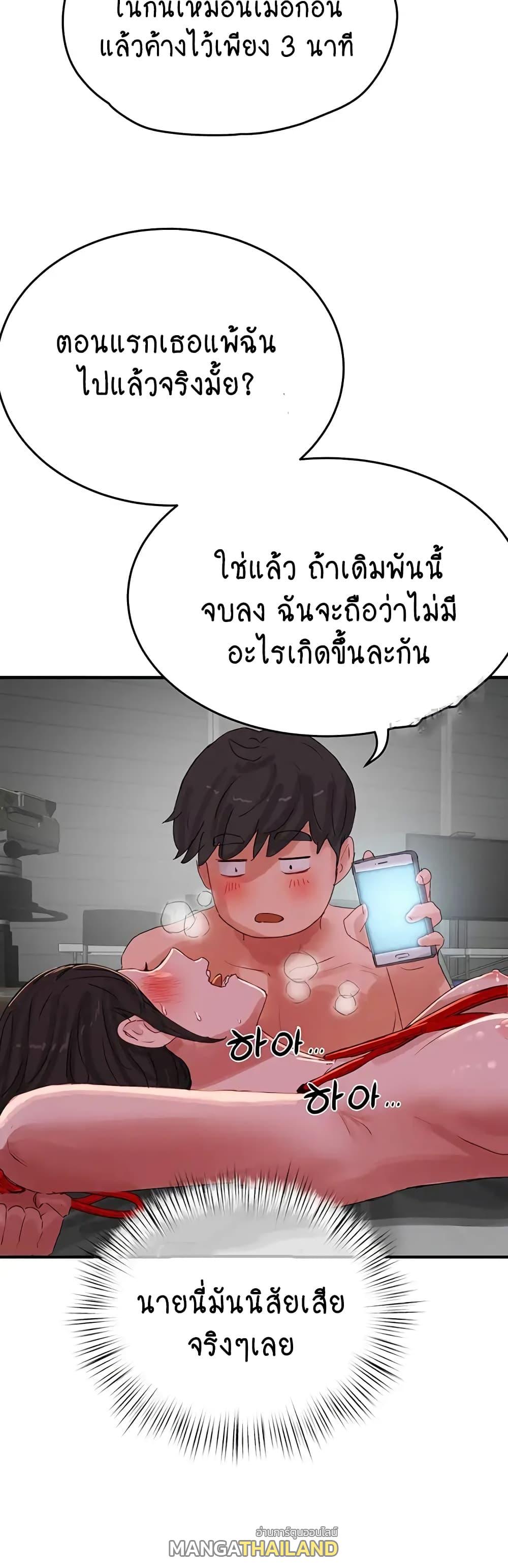 In the Summer ตอนที่ 71 แปลไทย รูปที่ 24