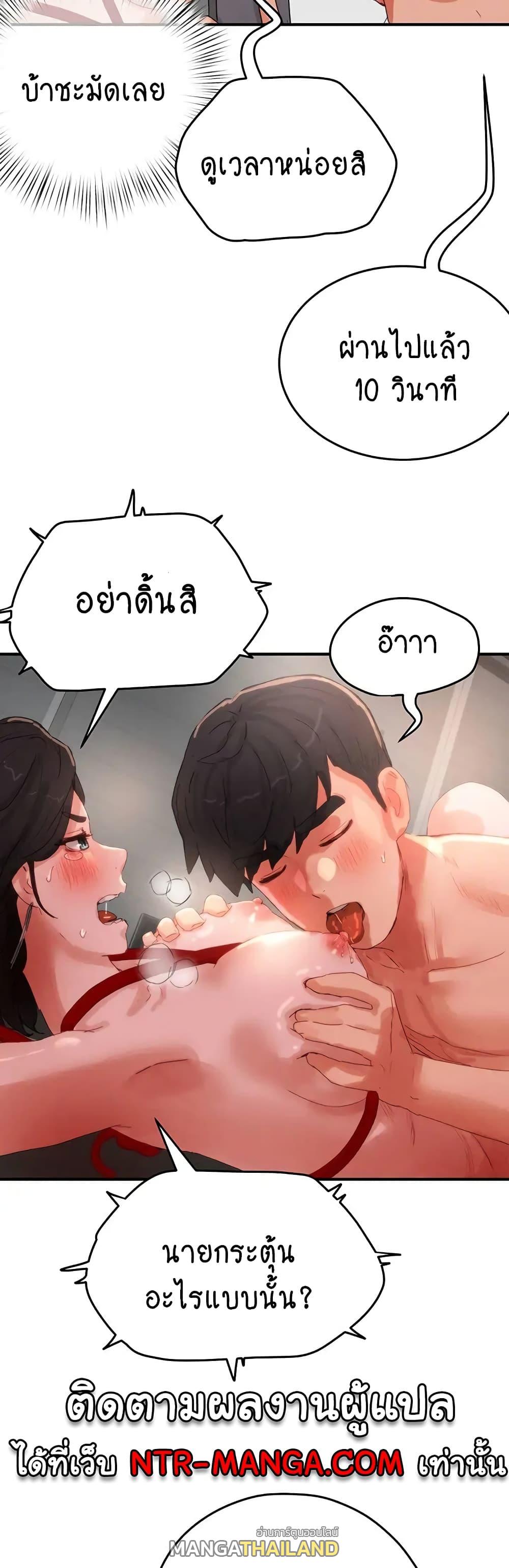 In the Summer ตอนที่ 71 แปลไทย รูปที่ 30