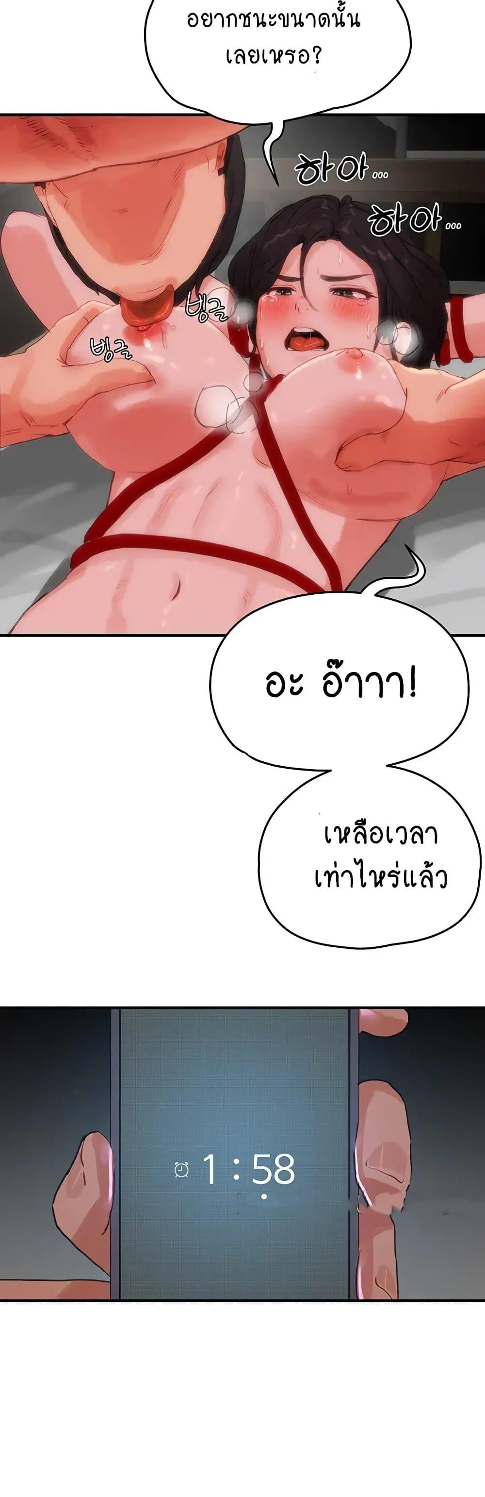 In the Summer ตอนที่ 71 แปลไทย รูปที่ 31