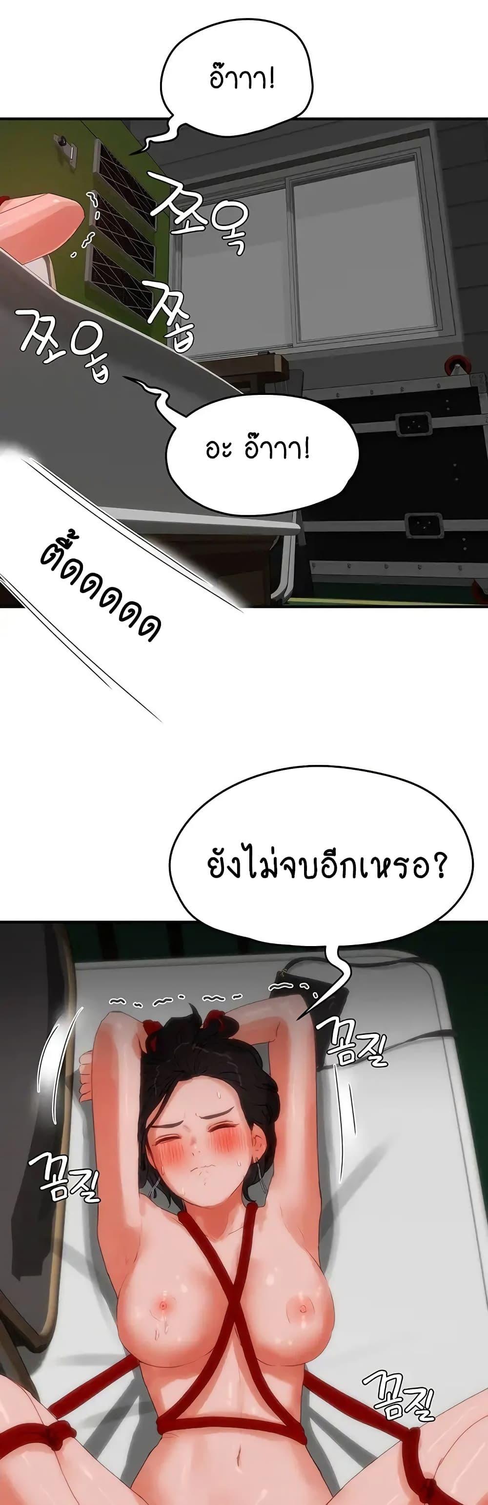 In the Summer ตอนที่ 71 แปลไทย รูปที่ 32