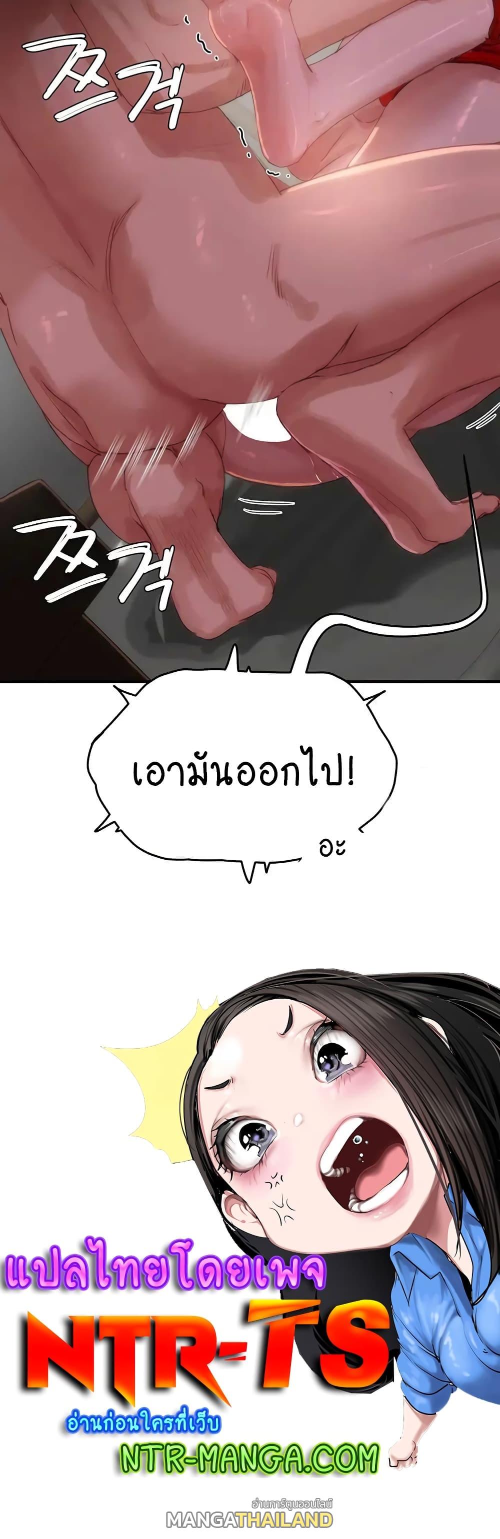 In the Summer ตอนที่ 71 แปลไทย รูปที่ 40