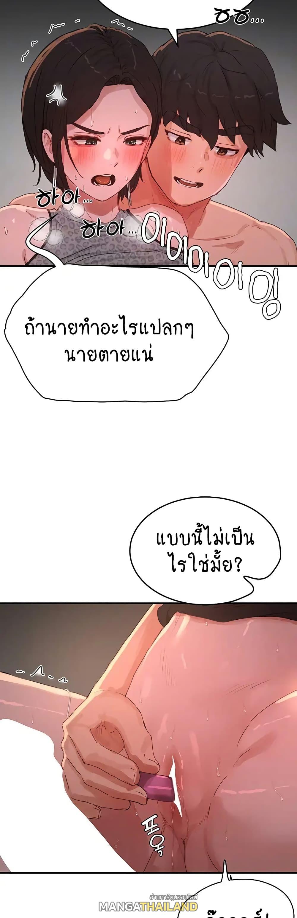 In the Summer ตอนที่ 71 แปลไทย รูปที่ 5