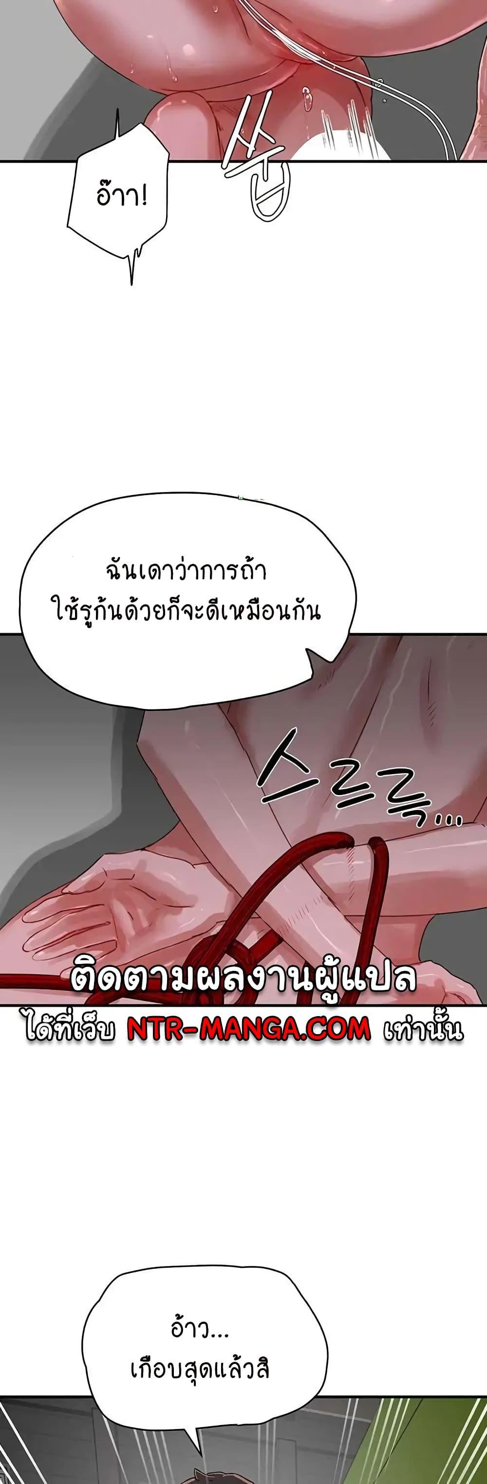 In the Summer ตอนที่ 72 แปลไทย รูปที่ 17