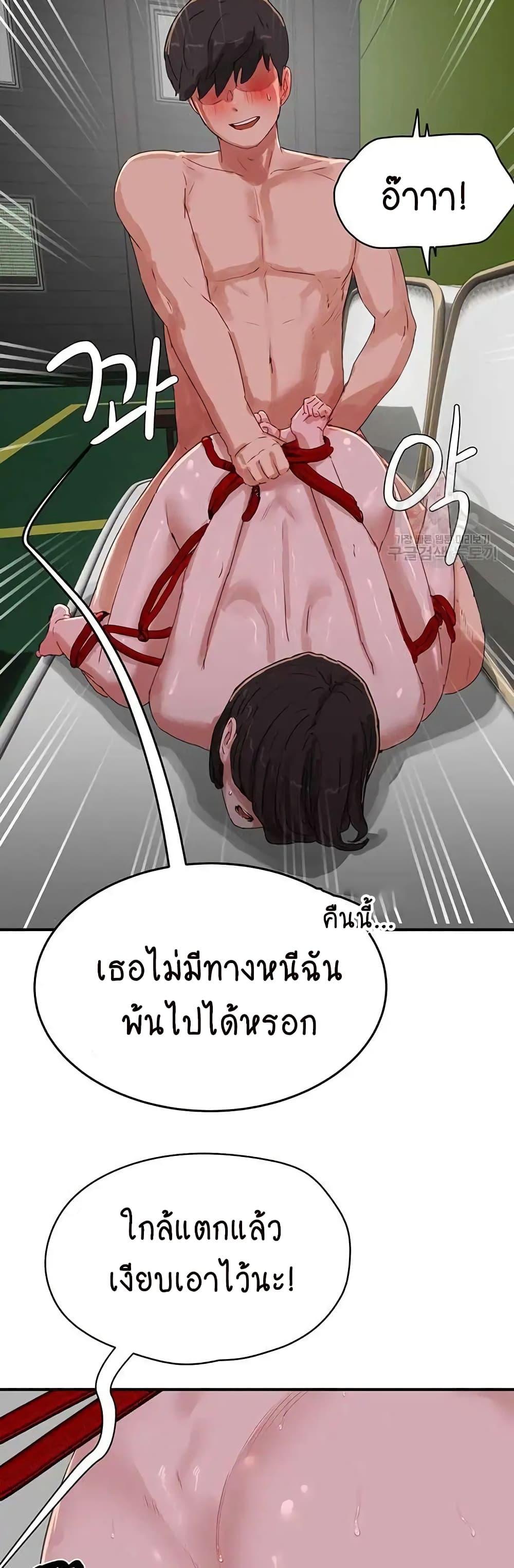 In the Summer ตอนที่ 72 แปลไทย รูปที่ 18