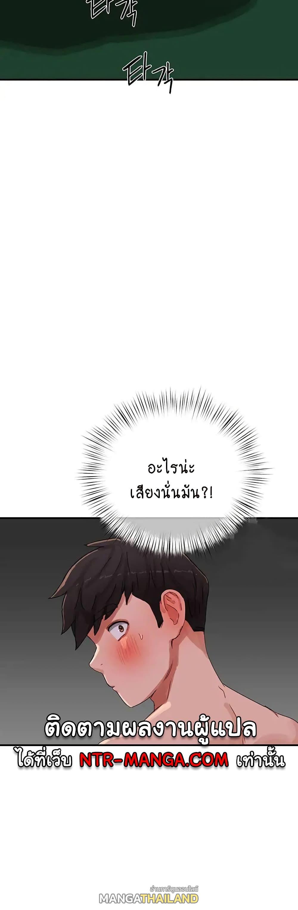 In the Summer ตอนที่ 72 แปลไทย รูปที่ 20