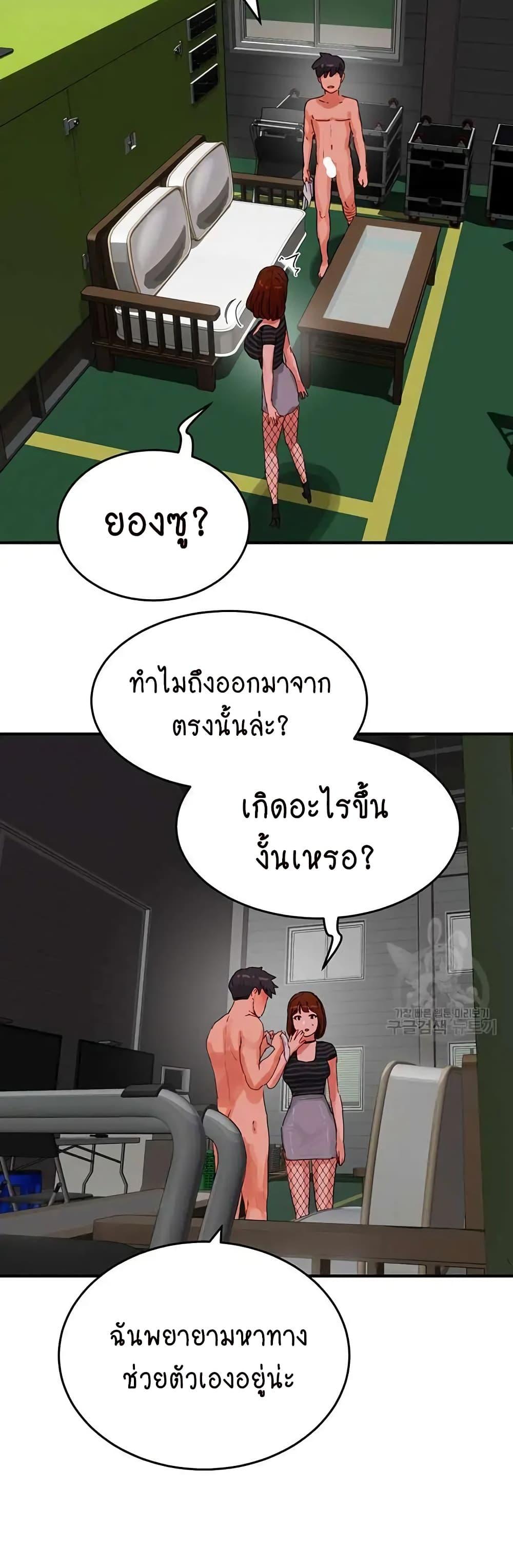 In the Summer ตอนที่ 72 แปลไทย รูปที่ 24