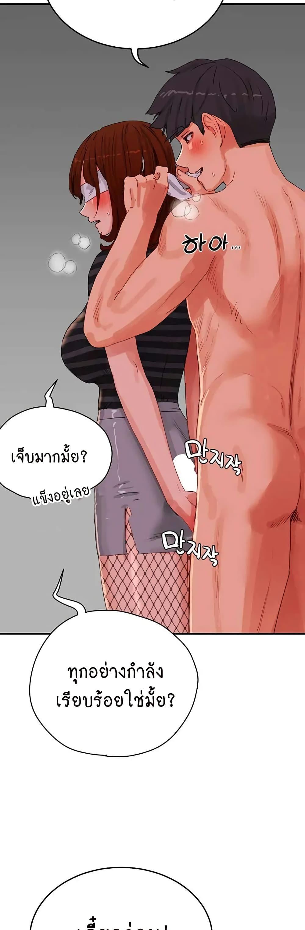 In the Summer ตอนที่ 72 แปลไทย รูปที่ 26