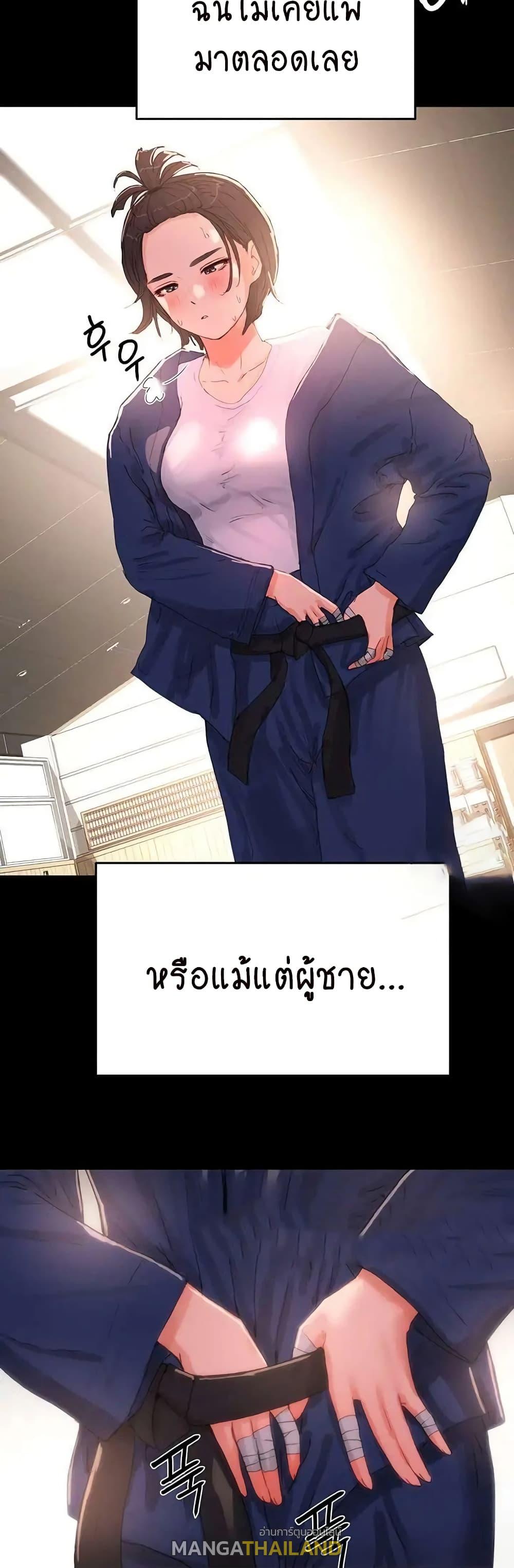 In the Summer ตอนที่ 72 แปลไทย รูปที่ 3