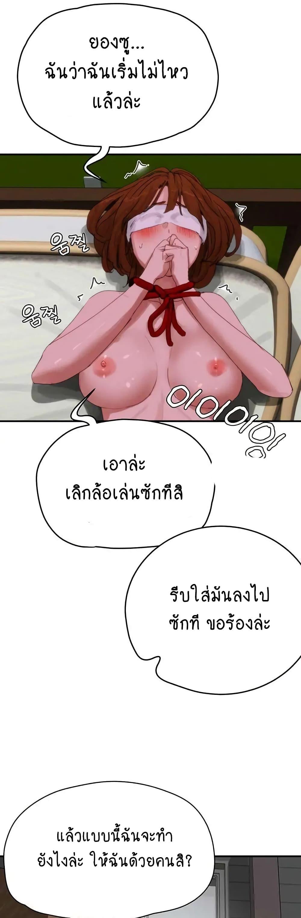 In the Summer ตอนที่ 72 แปลไทย รูปที่ 36