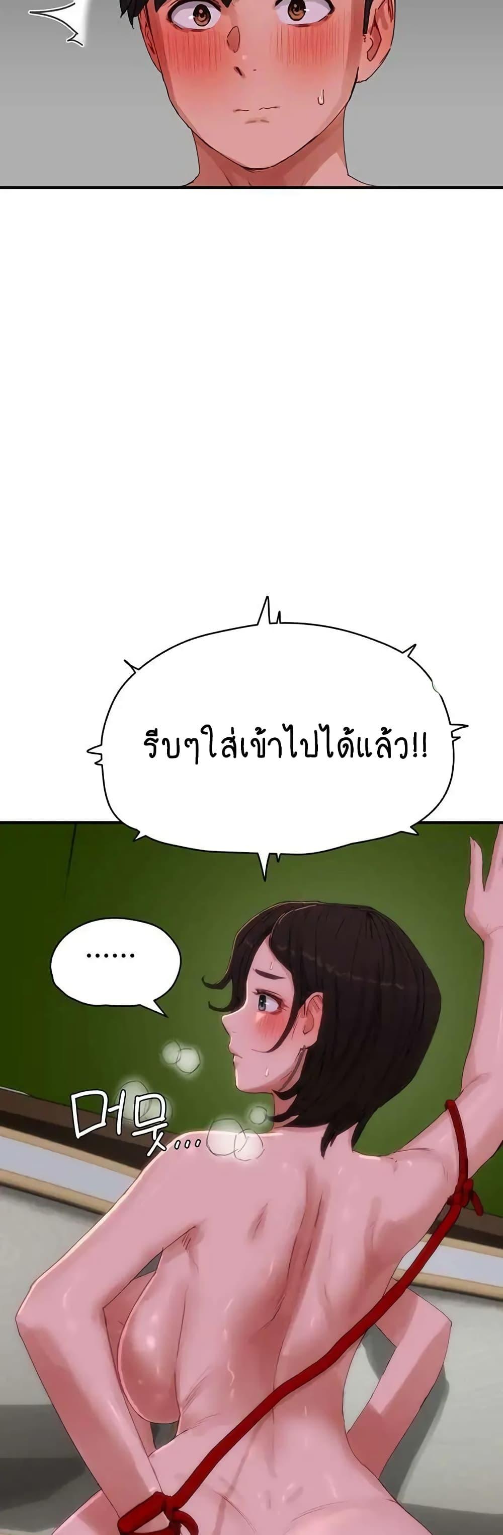 In the Summer ตอนที่ 72 แปลไทย รูปที่ 38