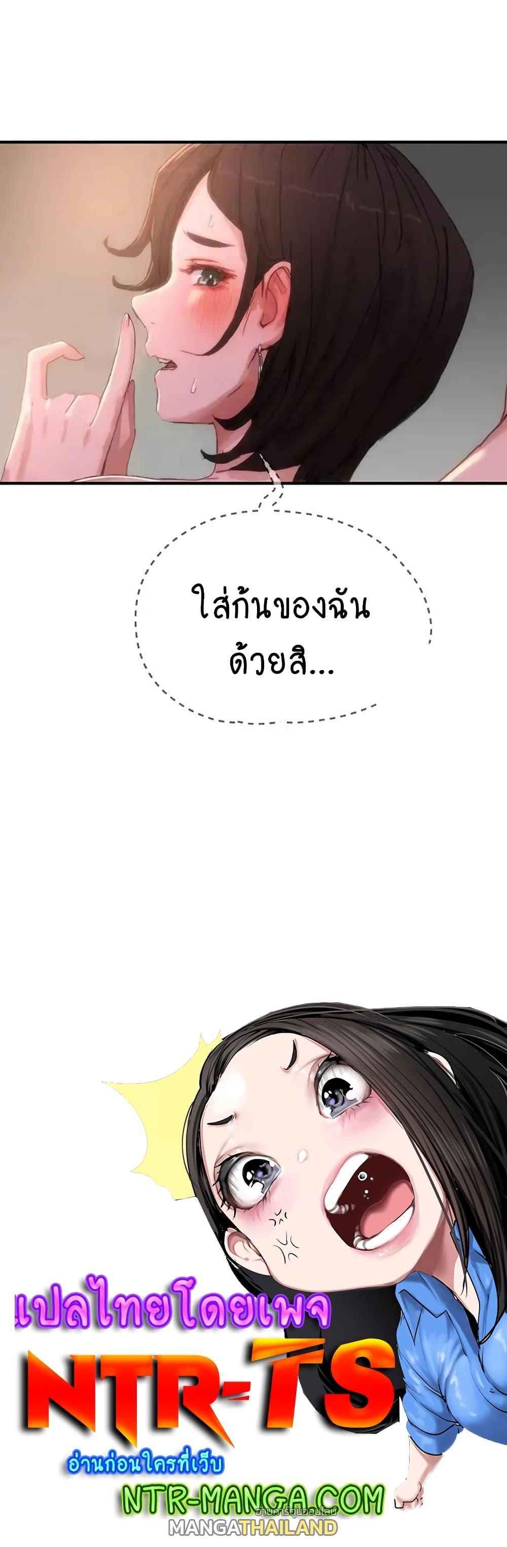 In the Summer ตอนที่ 72 แปลไทย รูปที่ 40