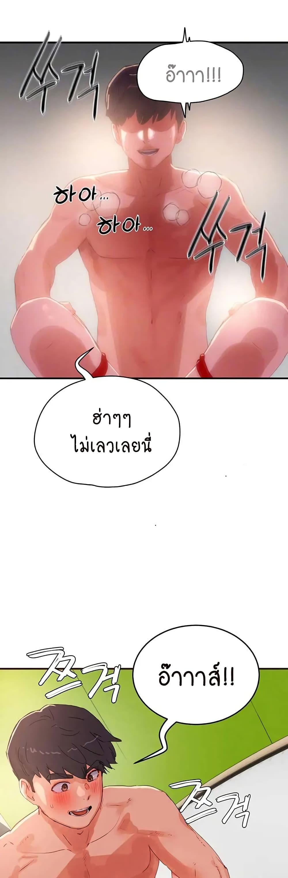 In the Summer ตอนที่ 72 แปลไทย รูปที่ 5