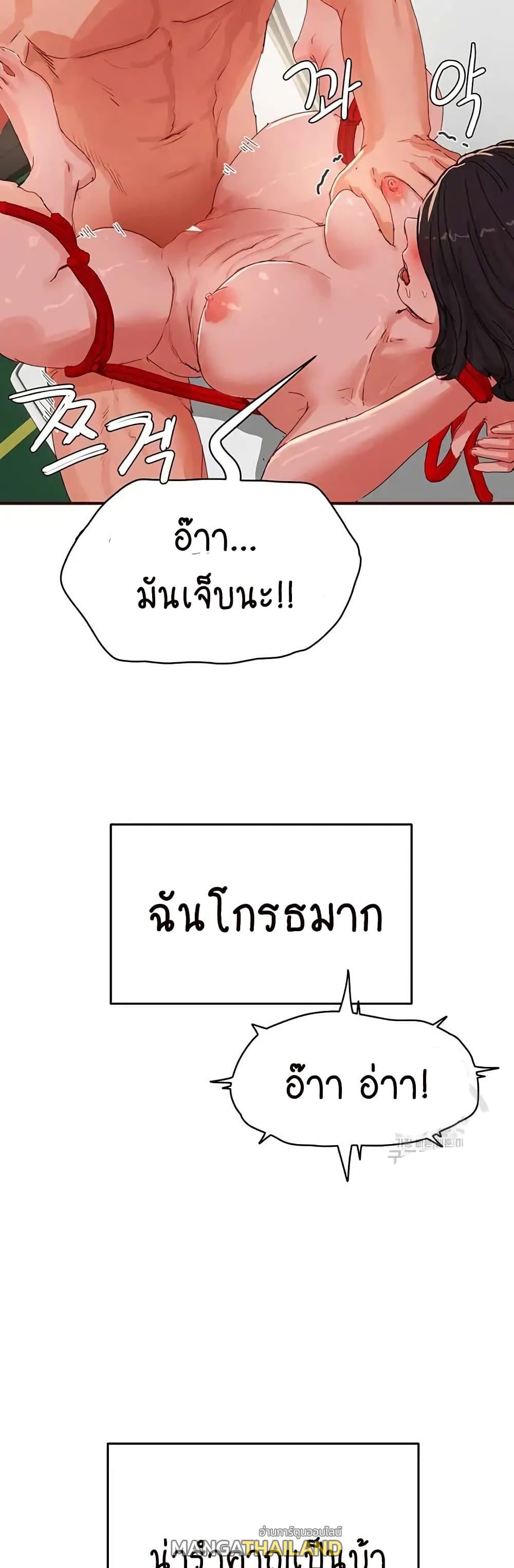 In the Summer ตอนที่ 72 แปลไทย รูปที่ 6