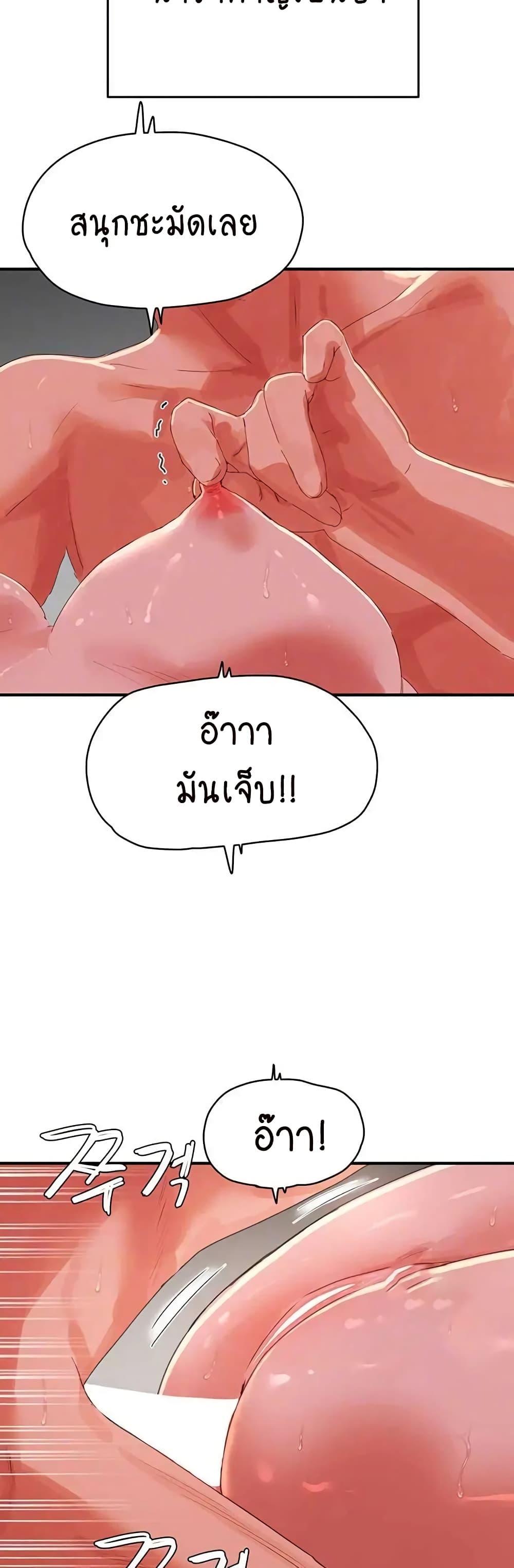 In the Summer ตอนที่ 72 แปลไทย รูปที่ 7