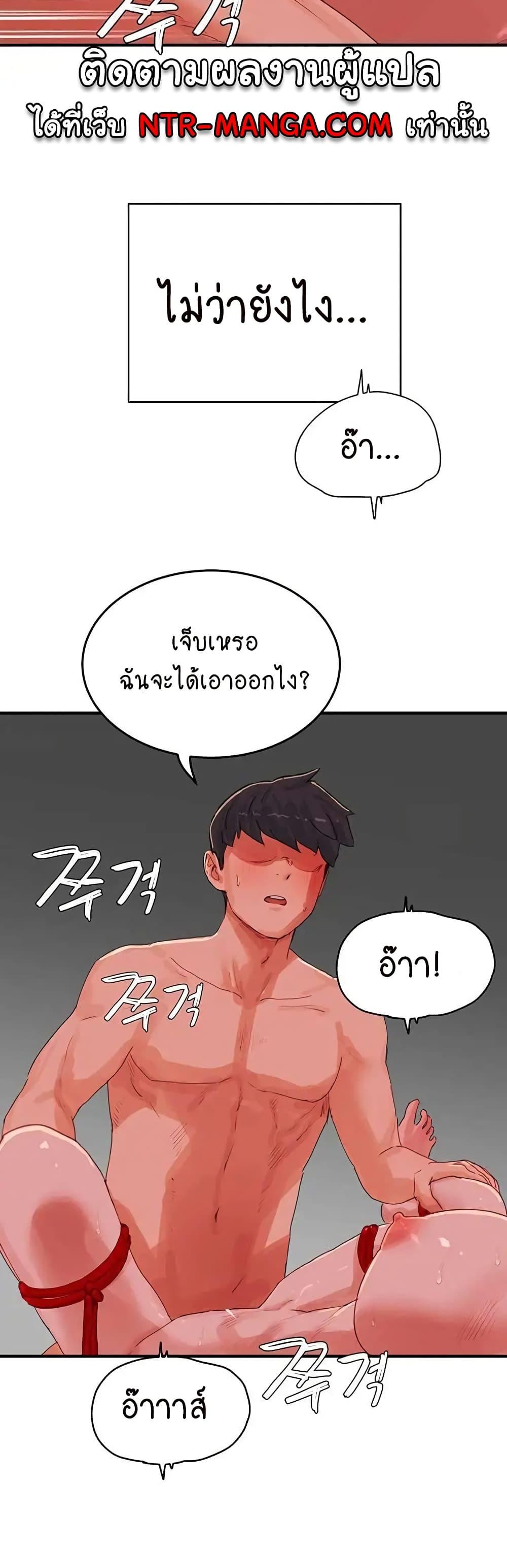 In the Summer ตอนที่ 72 แปลไทย รูปที่ 8