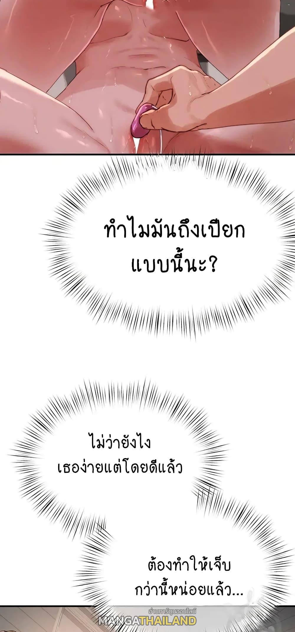 In the Summer ตอนที่ 73 แปลไทย รูปที่ 4