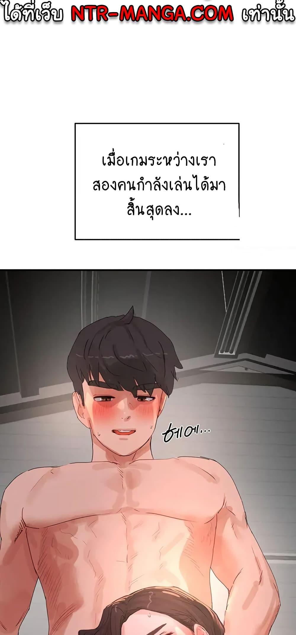 In the Summer ตอนที่ 73 แปลไทย รูปที่ 48