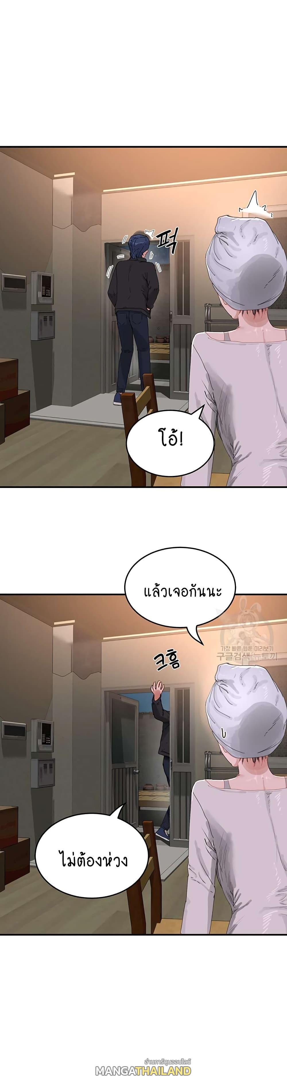 In the Summer ตอนที่ 74 แปลไทย รูปที่ 13