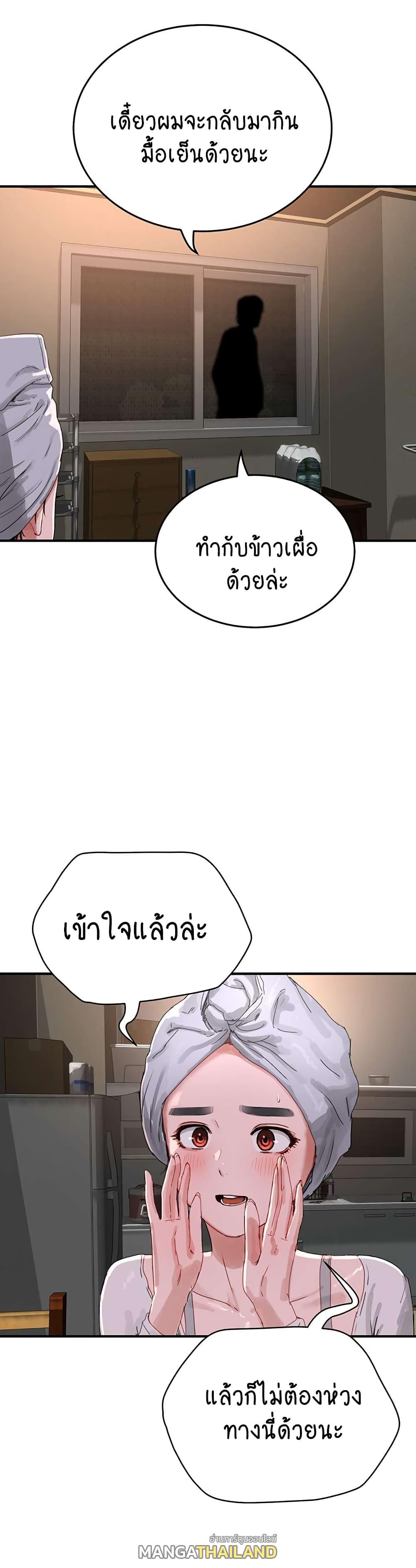 In the Summer ตอนที่ 74 แปลไทย รูปที่ 14