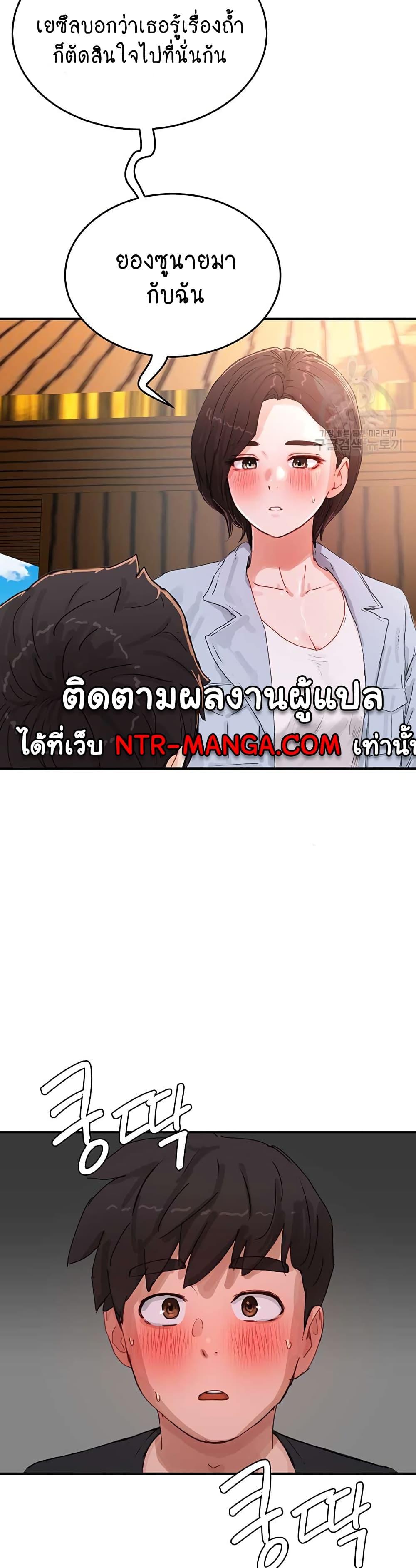 In the Summer ตอนที่ 74 แปลไทย รูปที่ 24