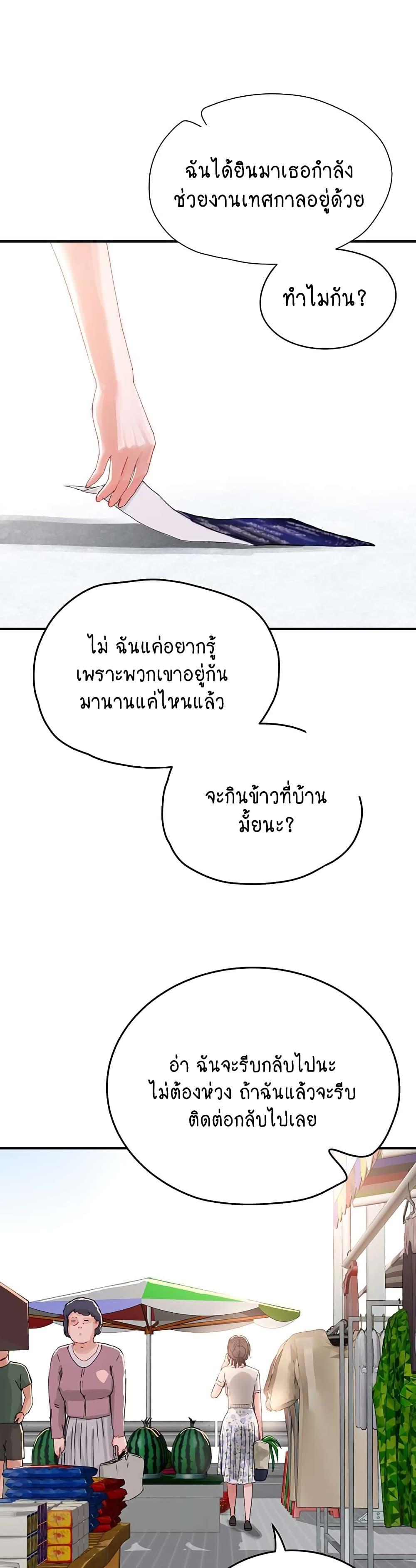 In the Summer ตอนที่ 74 แปลไทย รูปที่ 34