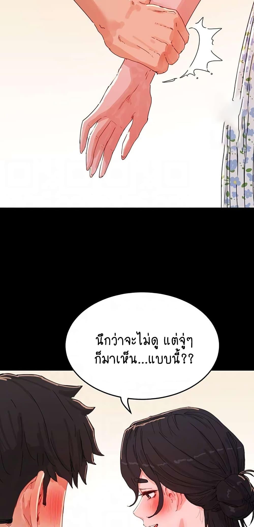 In the Summer ตอนที่ 75 แปลไทย รูปที่ 12