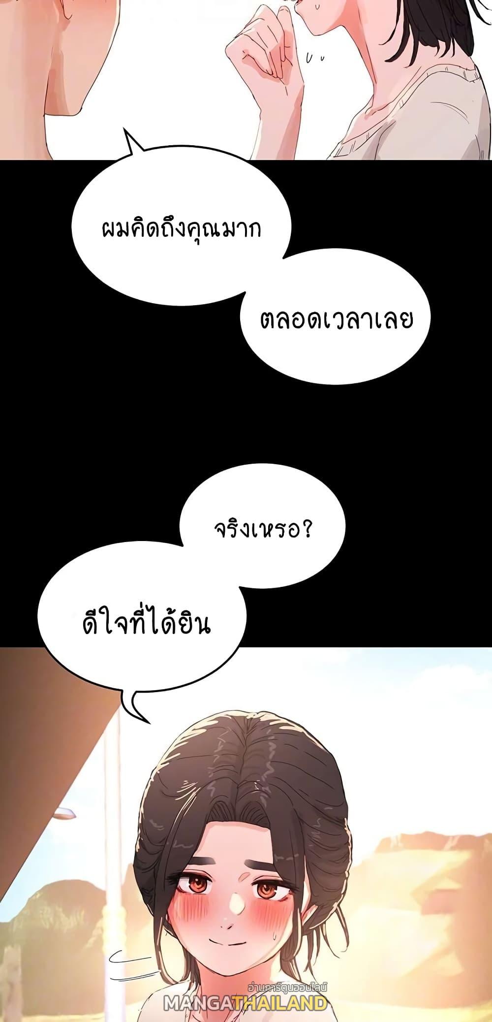 In the Summer ตอนที่ 75 แปลไทย รูปที่ 13