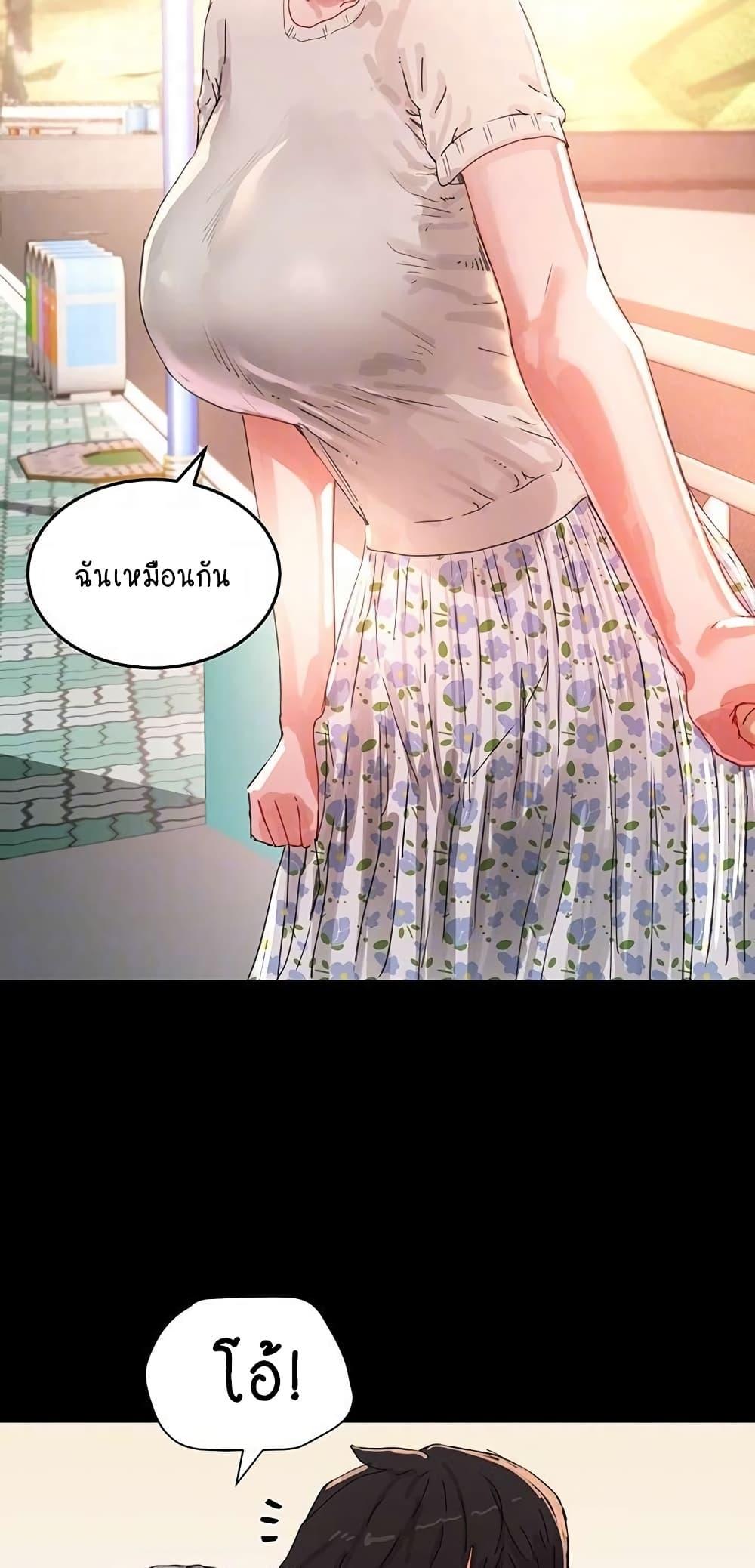 In the Summer ตอนที่ 75 แปลไทย รูปที่ 14