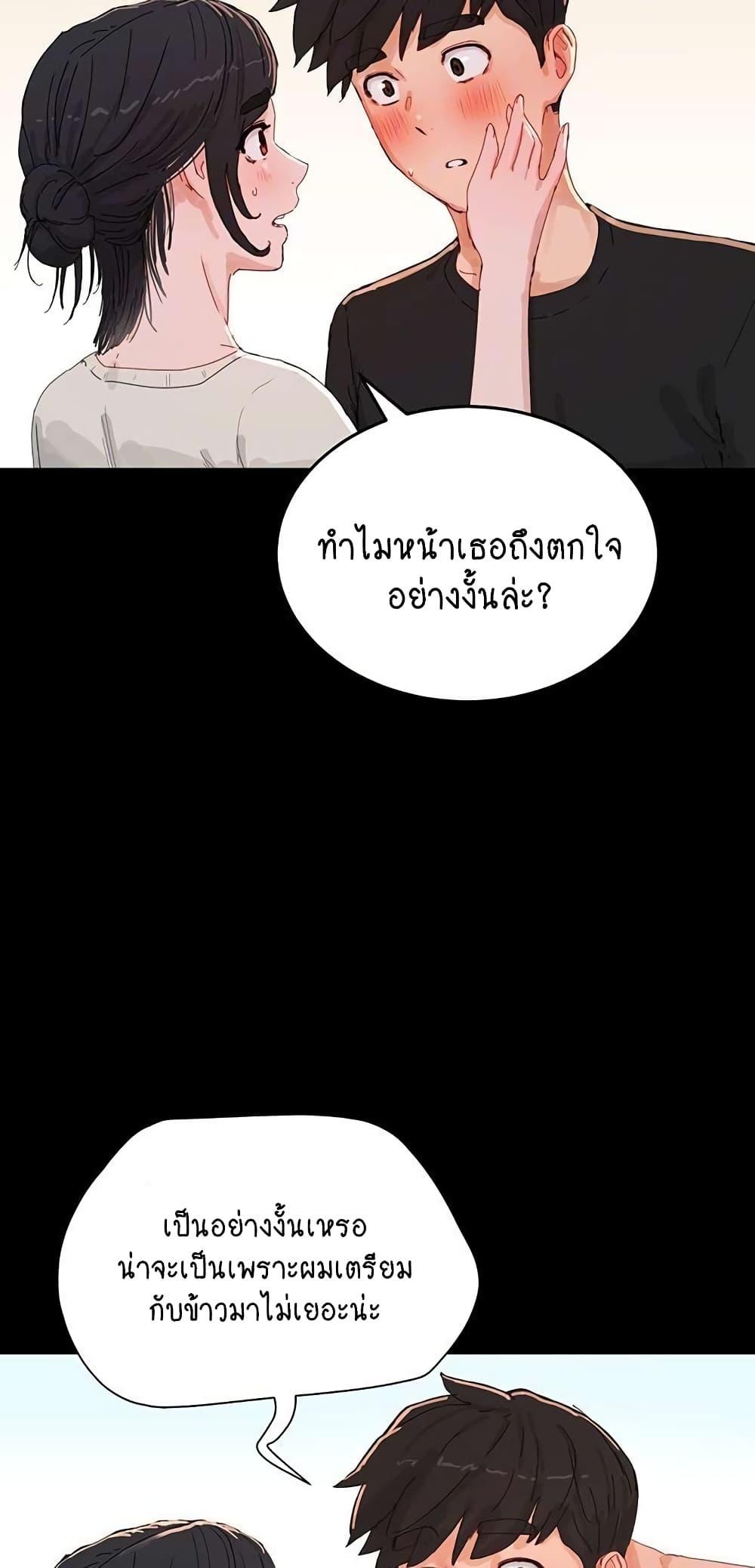 In the Summer ตอนที่ 75 แปลไทย รูปที่ 15