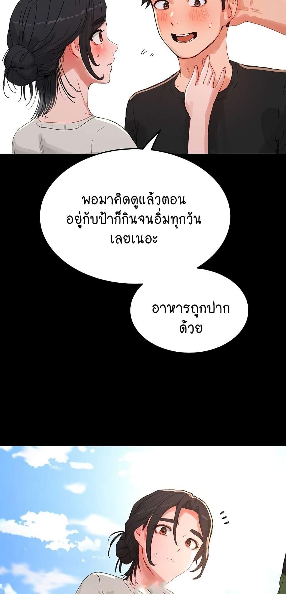 In the Summer ตอนที่ 75 แปลไทย รูปที่ 16