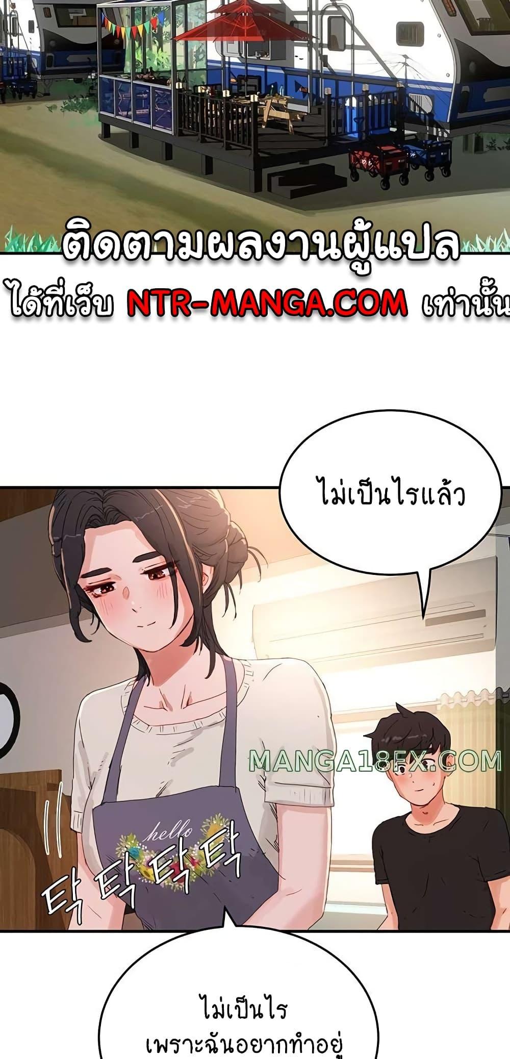 In the Summer ตอนที่ 75 แปลไทย รูปที่ 3