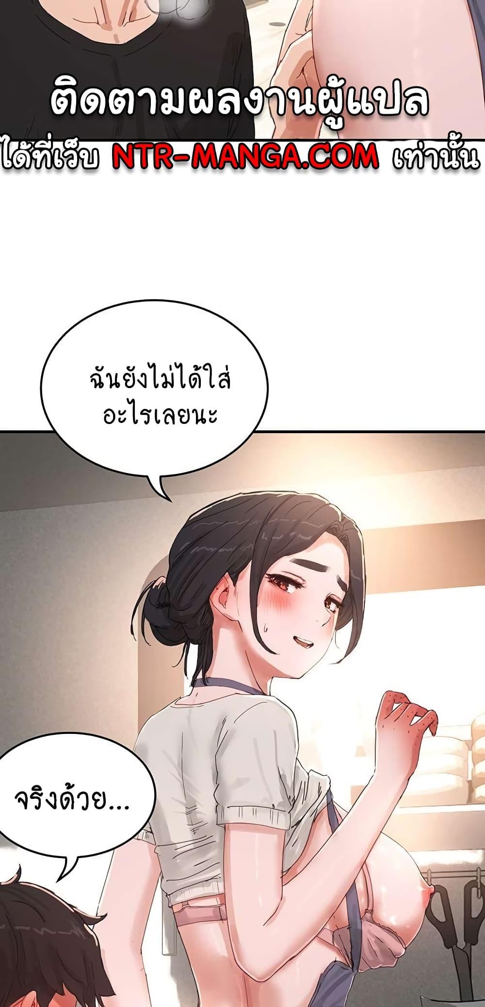 In the Summer ตอนที่ 75 แปลไทย รูปที่ 32