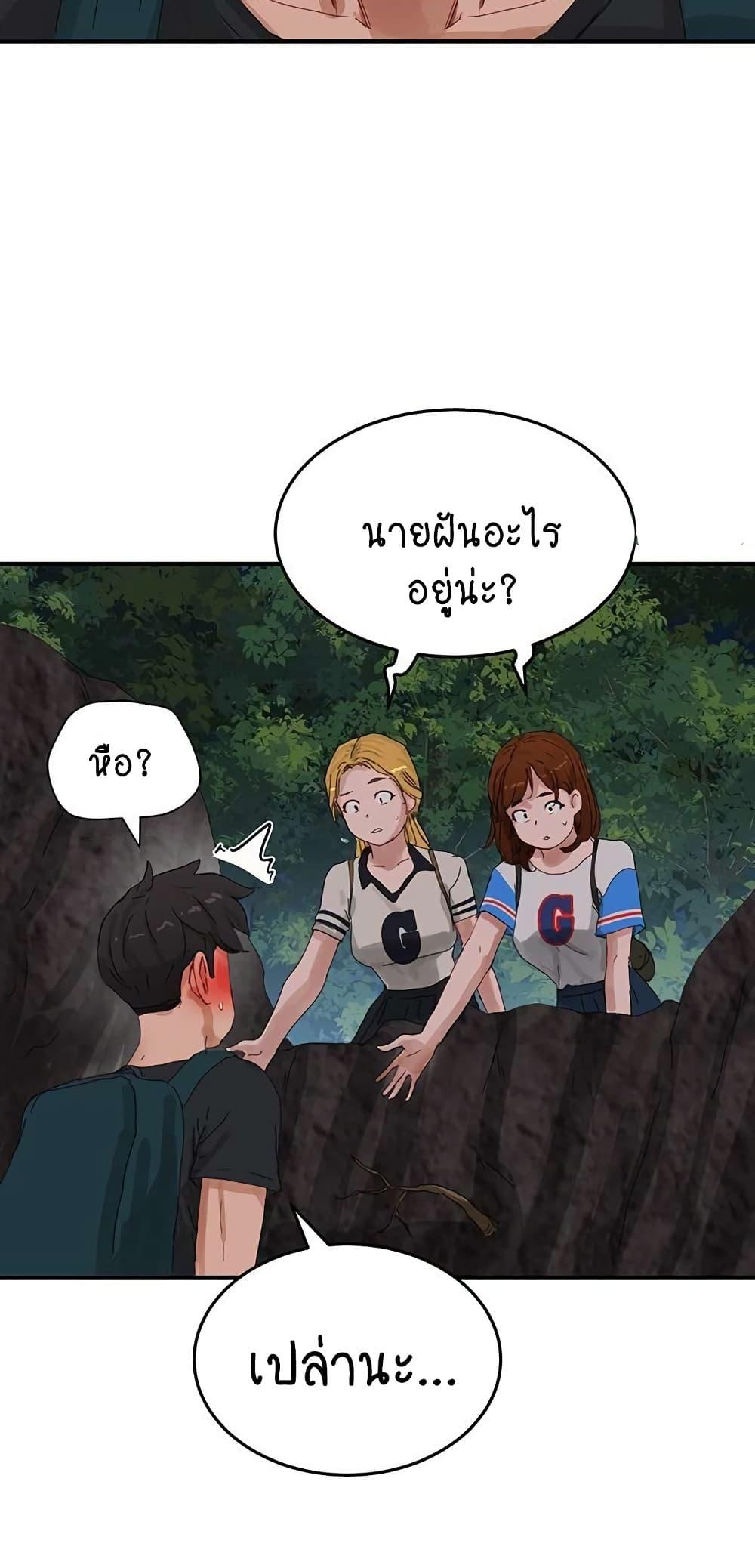 In the Summer ตอนที่ 75 แปลไทย รูปที่ 37