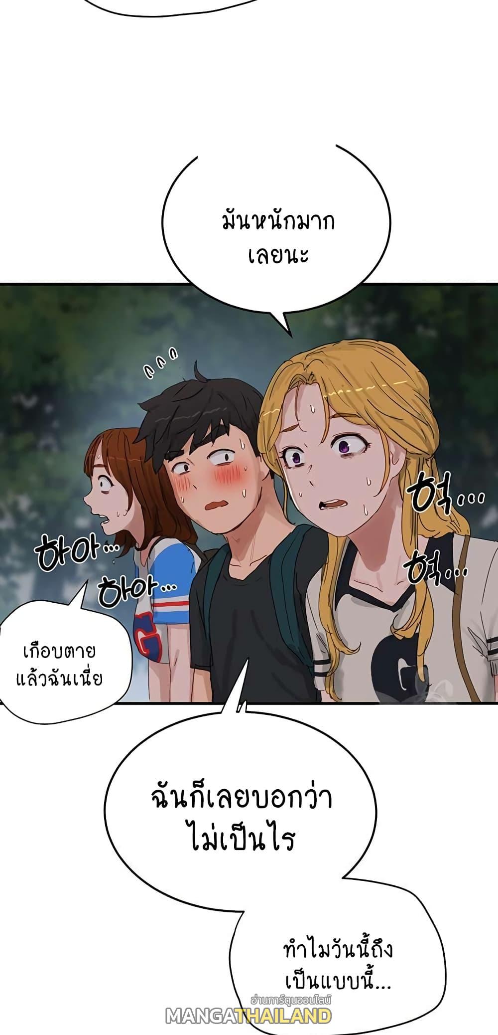 In the Summer ตอนที่ 75 แปลไทย รูปที่ 39