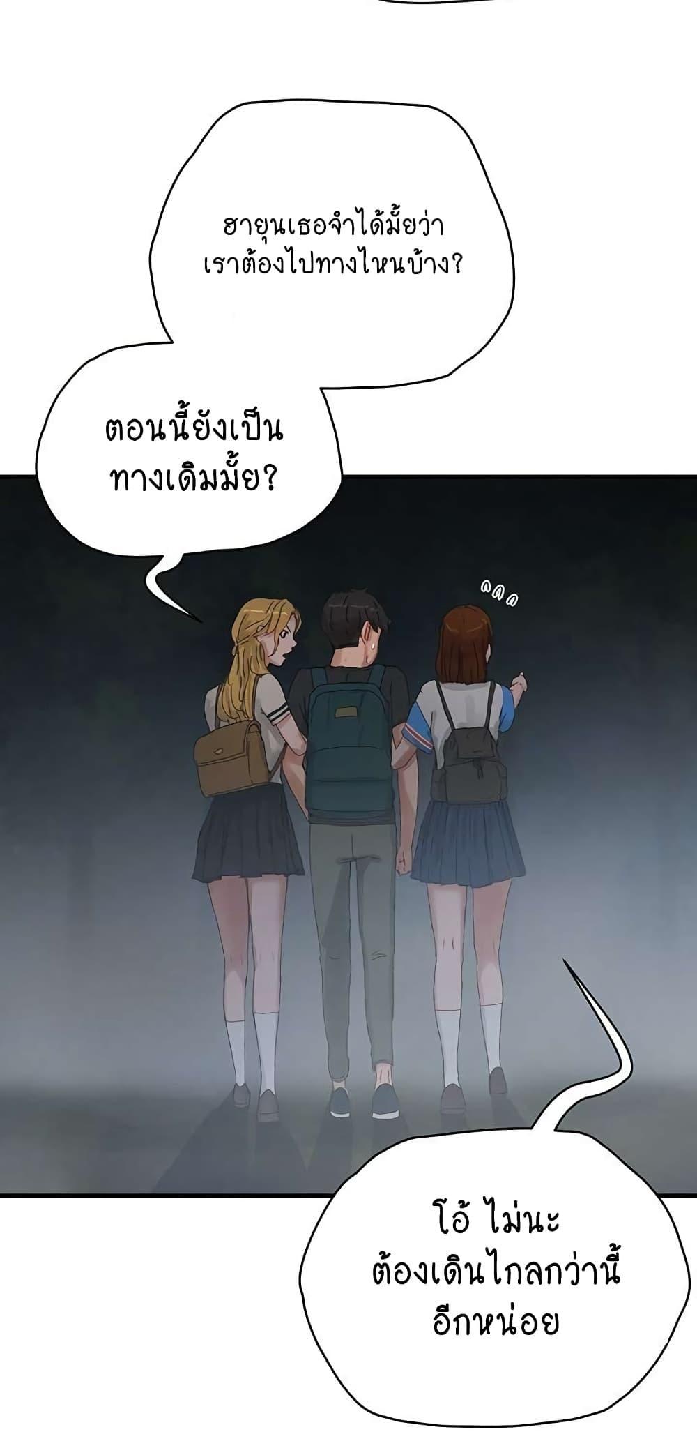 In the Summer ตอนที่ 75 แปลไทย รูปที่ 40