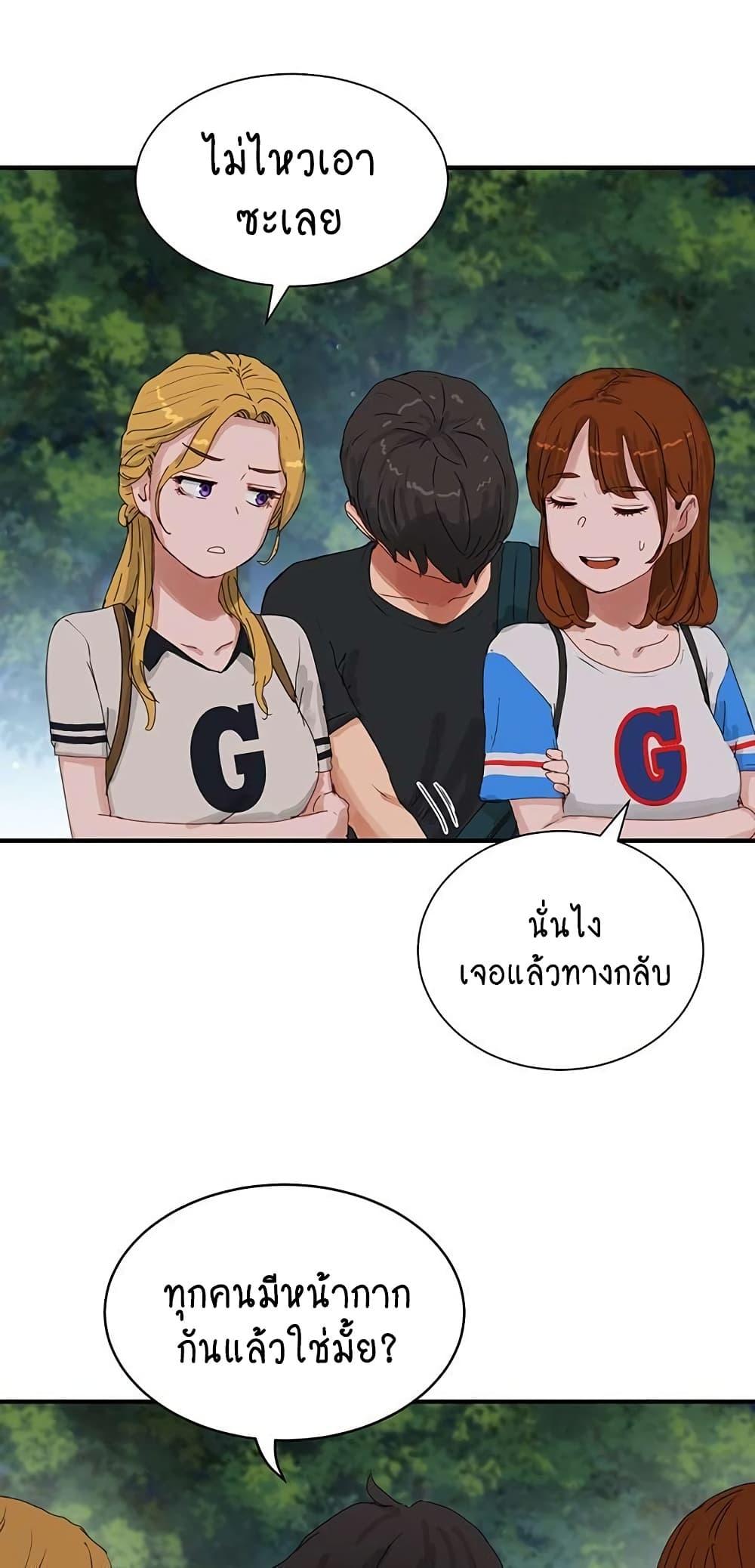 In the Summer ตอนที่ 75 แปลไทย รูปที่ 43