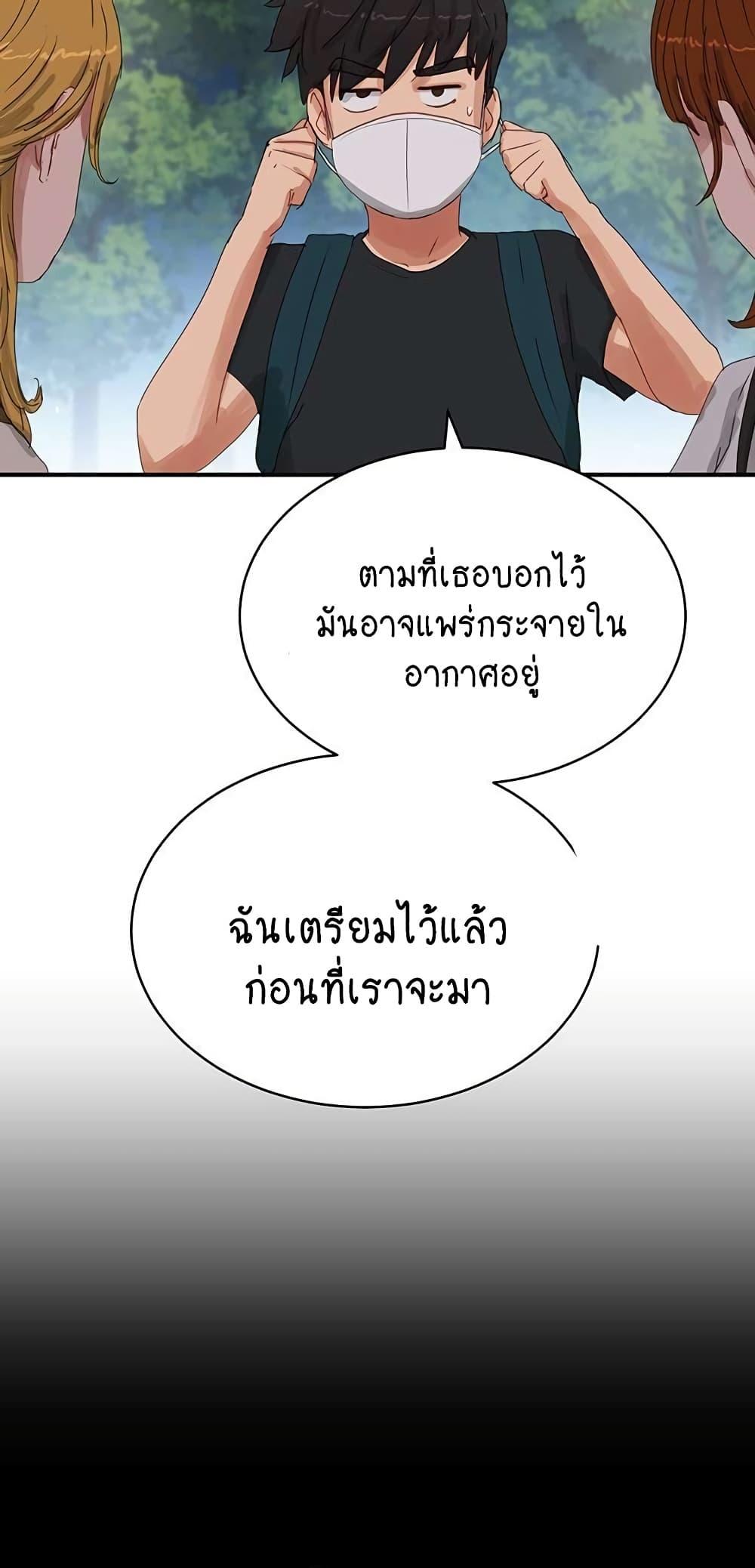 In the Summer ตอนที่ 75 แปลไทย รูปที่ 44