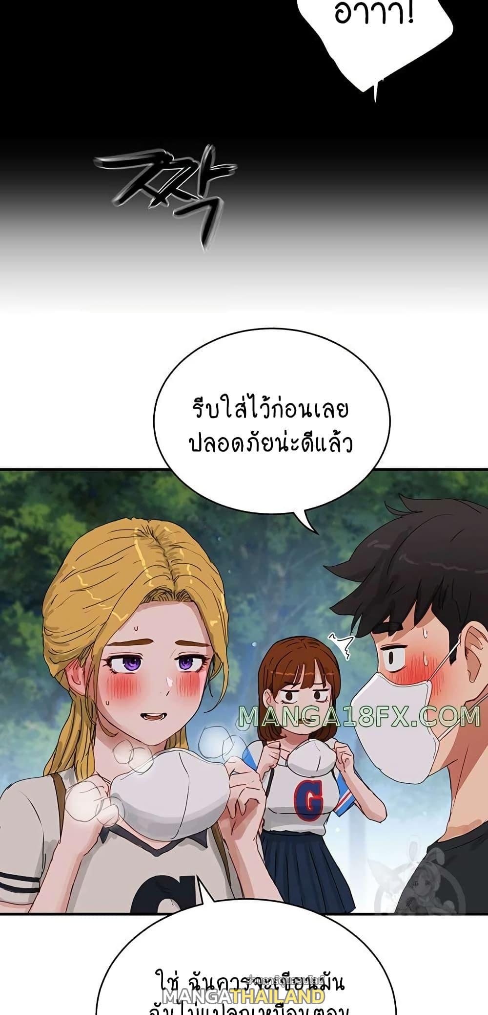 In the Summer ตอนที่ 75 แปลไทย รูปที่ 47