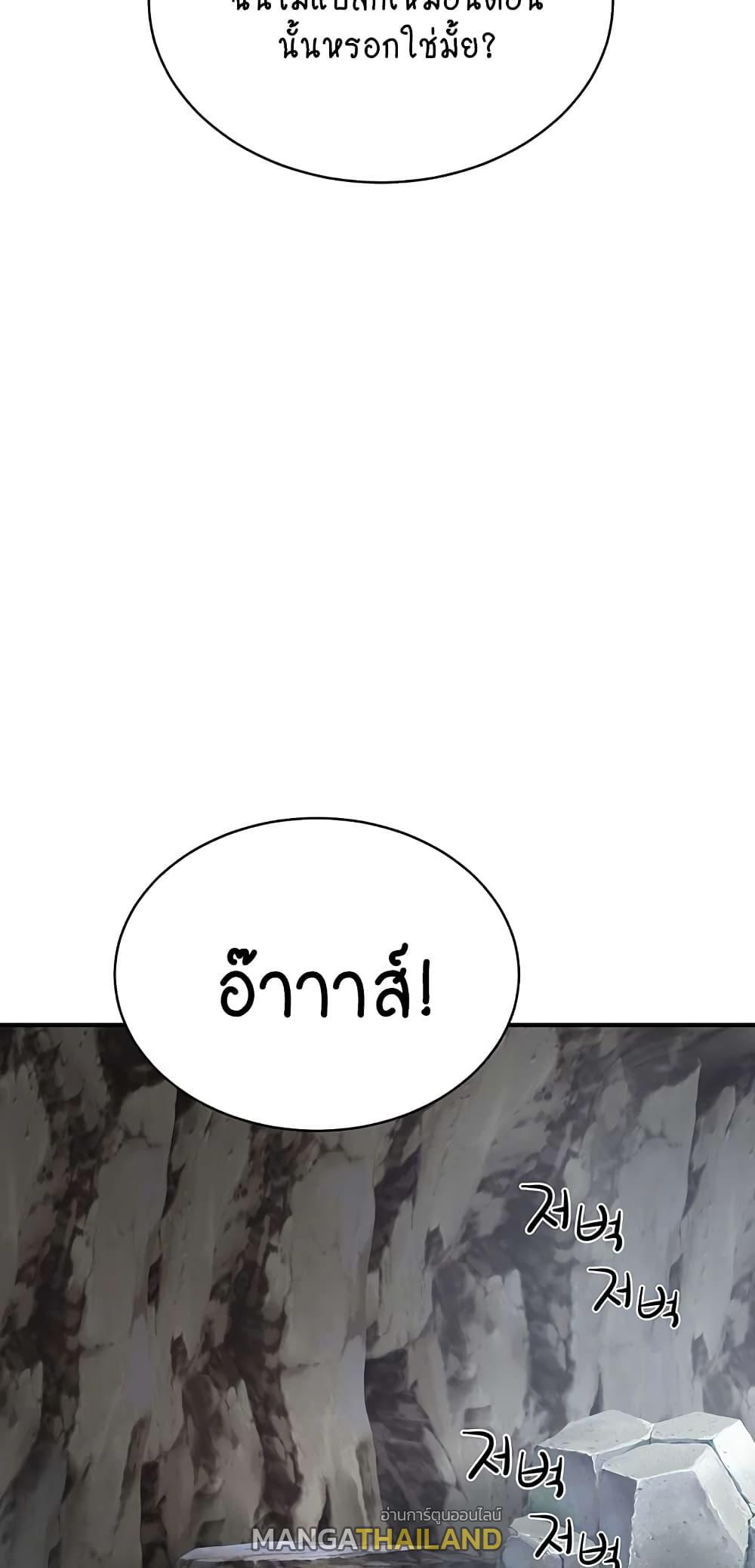 In the Summer ตอนที่ 75 แปลไทย รูปที่ 48